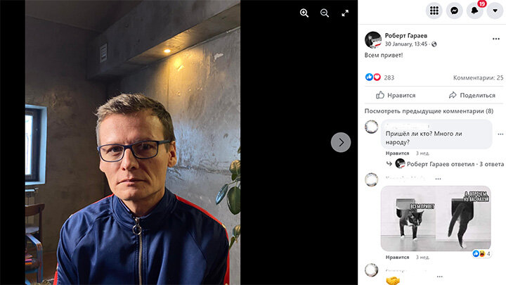 РОБЕРТ ГАРАЕВ. СКРИНШОТ СТРАНИЦЫ ПИСАТЕЛЯ В FACEBOOK 
