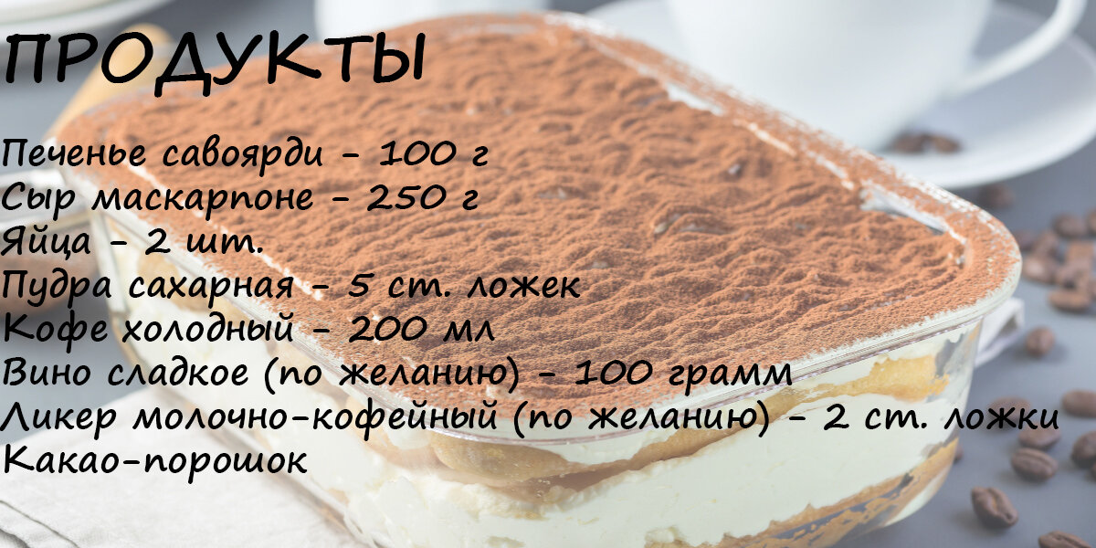 Продукты для приготовления