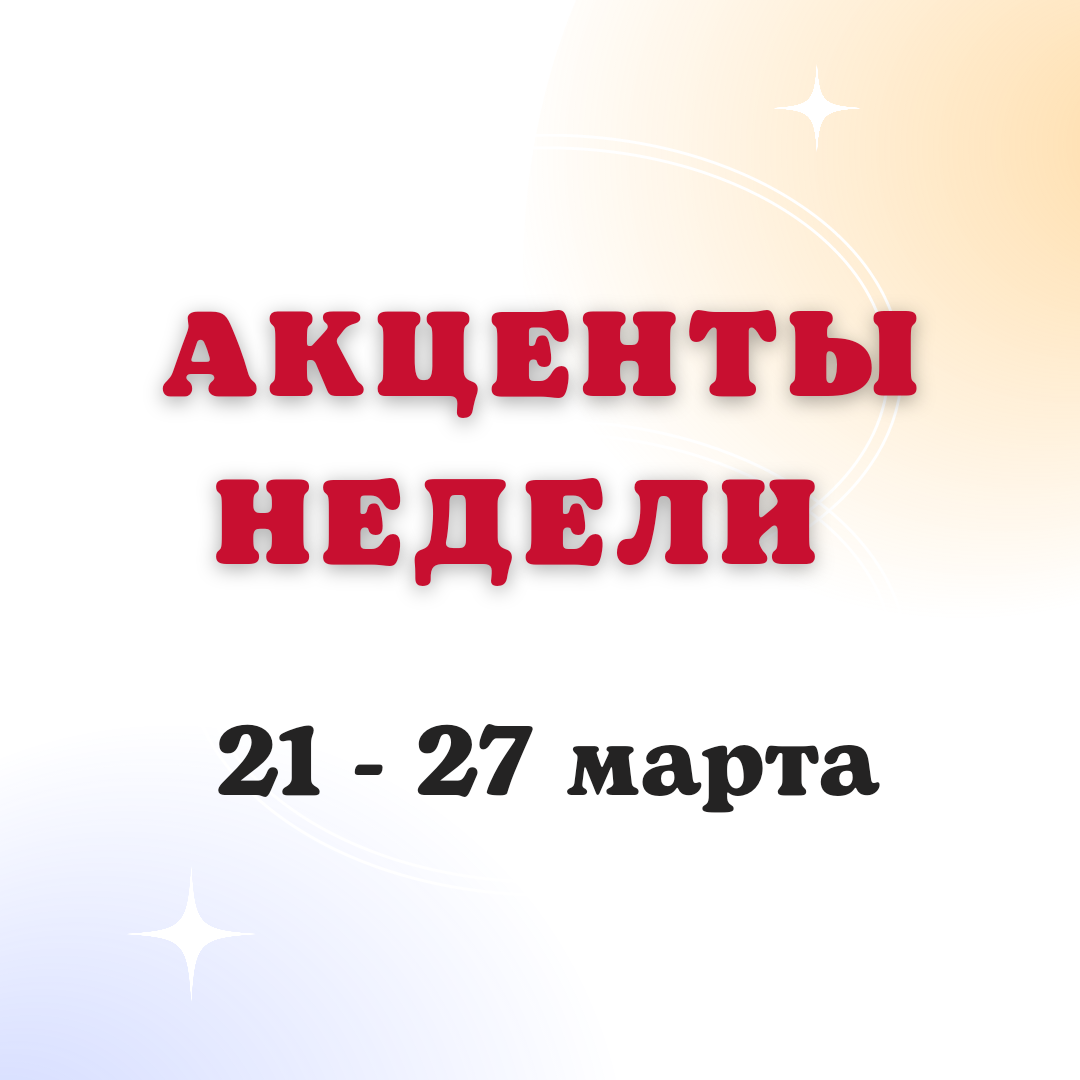 Перемены в кармической оси. | Астролог Людмила Никольская. | Дзен