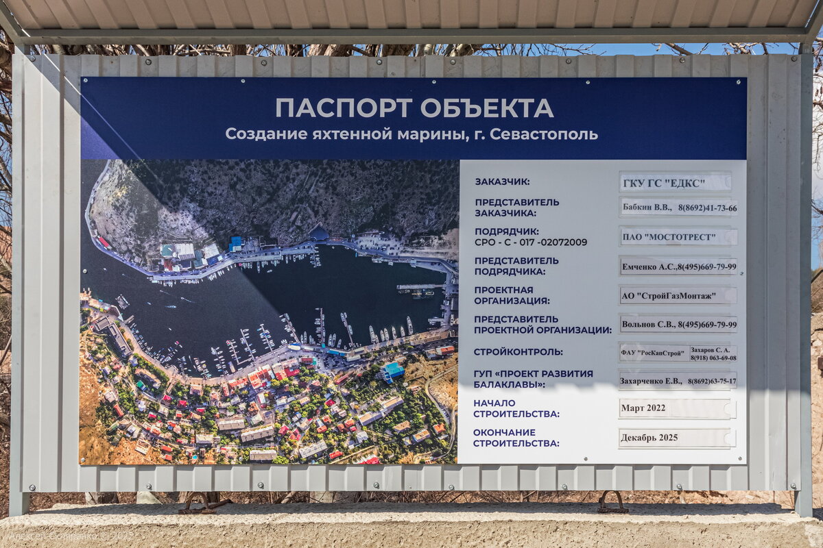 Паспорт объекта