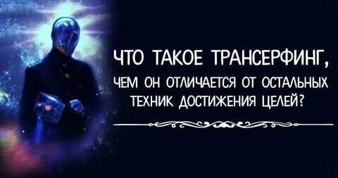 Учений много. Их цель одна - достижение полного контроля над своей жизнью. Но все ли способы так хороши и какой из них лучший?