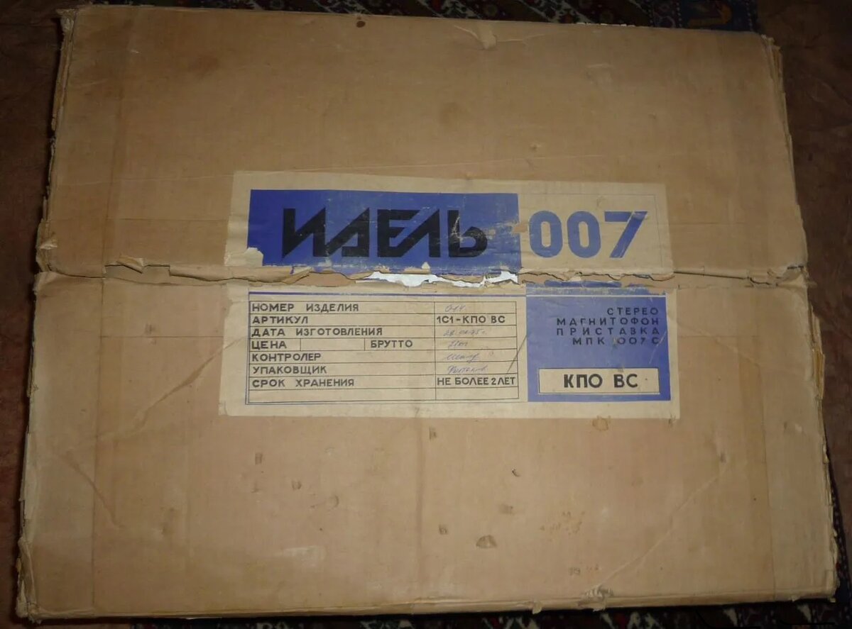 Магнитофон-приставка "Идель МПК-007С"  в родной упаковочной коробке