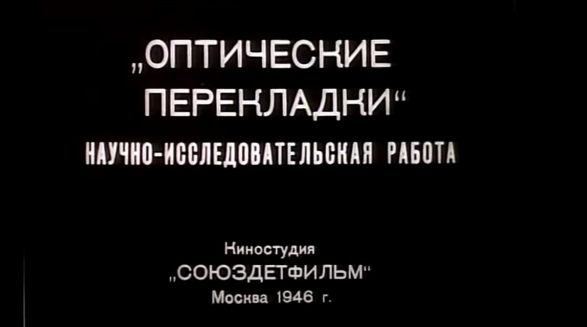 Так начинается советский научно-исследовательский фильм, который показал зрителям танцующего Терминатора