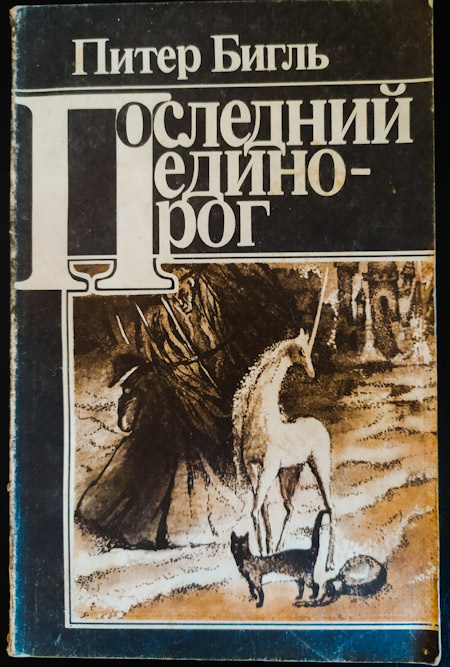 личное фото автора