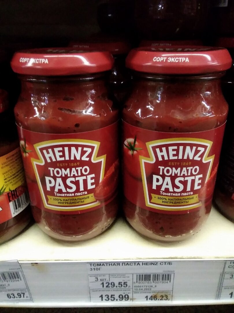 Цена на полке магазина "Мегамарт"