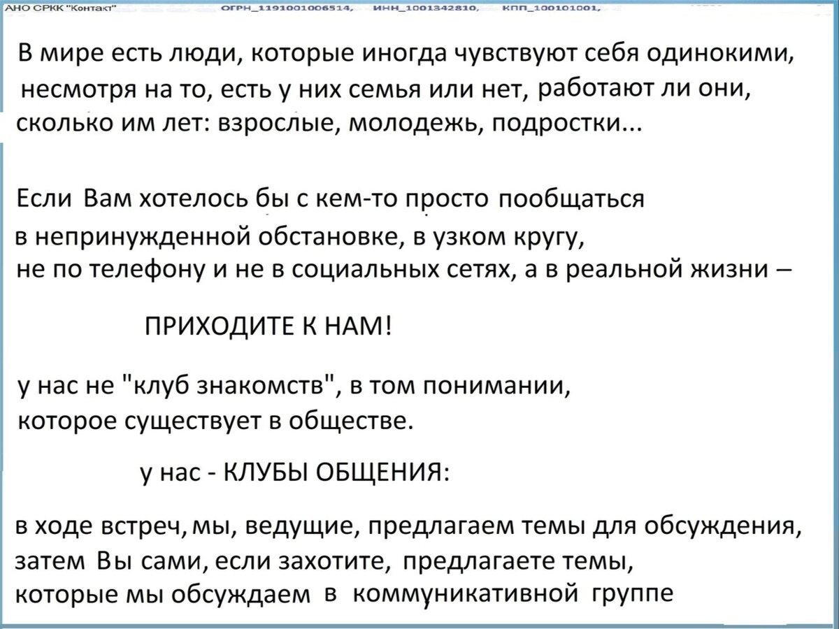 Азм есмь уникум! – БабЛюба и друзья | АНО Служба 