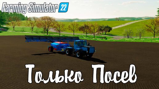 Гайды по Farming Simulator 22