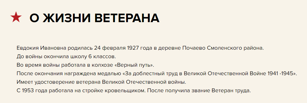 Скрин с официального сайта "Мечта ветерана"