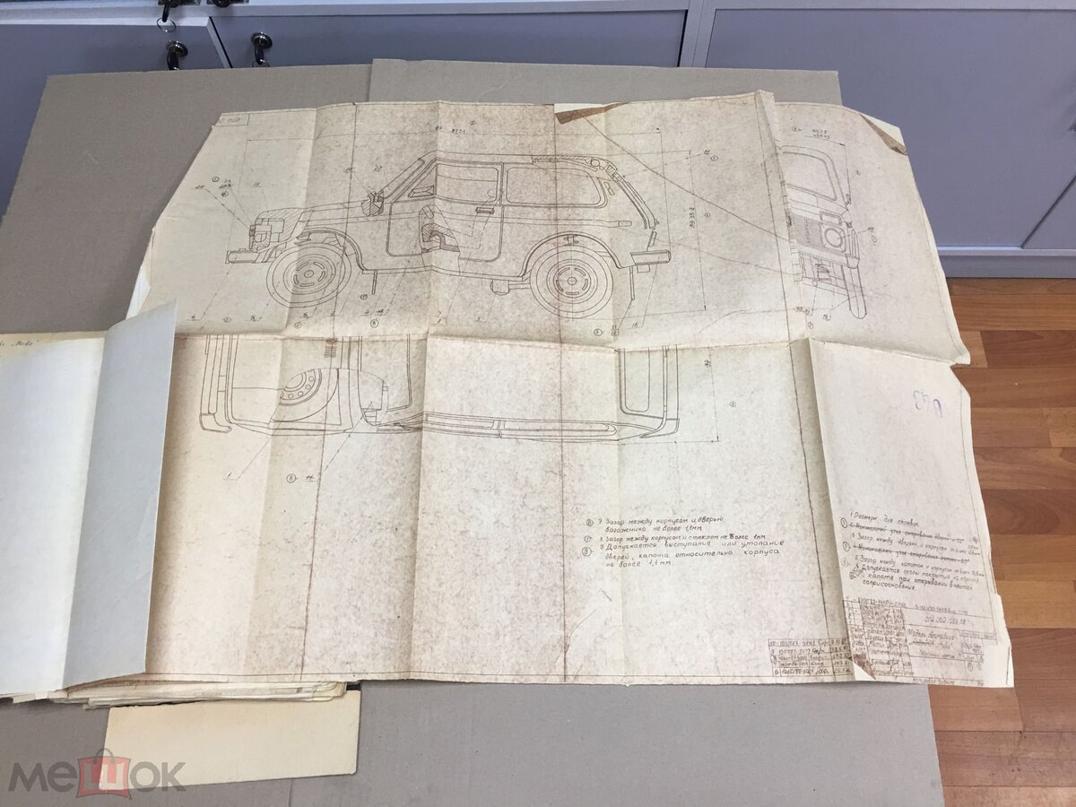 ...и на легендарную Ниву 2121 А20. К слову, о Ниве мы знаем еще не всё, так как часть бумаг так и не была выкуплена. Уж слишком высокую стоимость объявил продавец. 