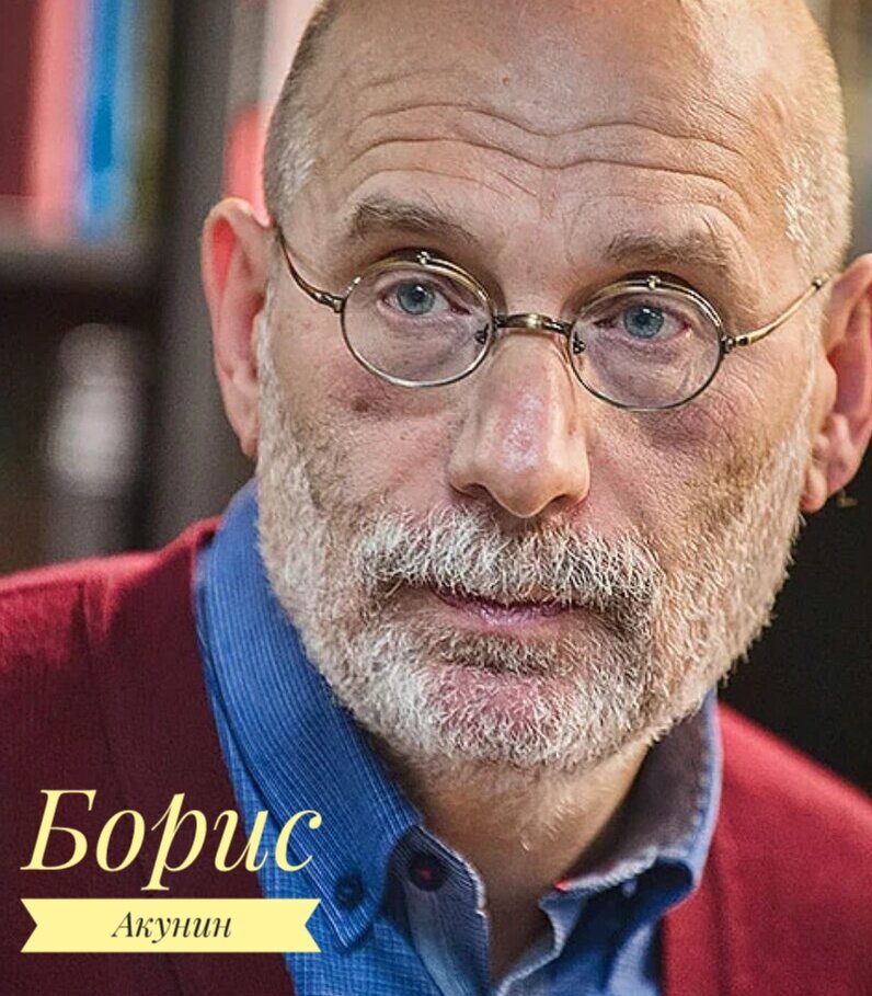 Писатель историк. Борис Акунин. Акунин Чхартишвили. Григорий Шалвович Чхартишвили. Борис Акунин писатель.