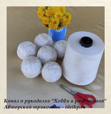 Пряжа для вязания.