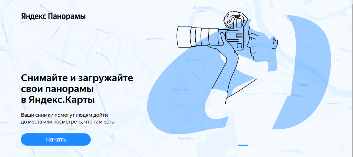 Как правильно снимать панорамы Что делать, чтоб при фотографировании не тряслись руки