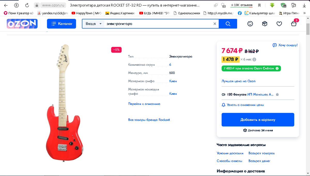 Самая дешевая