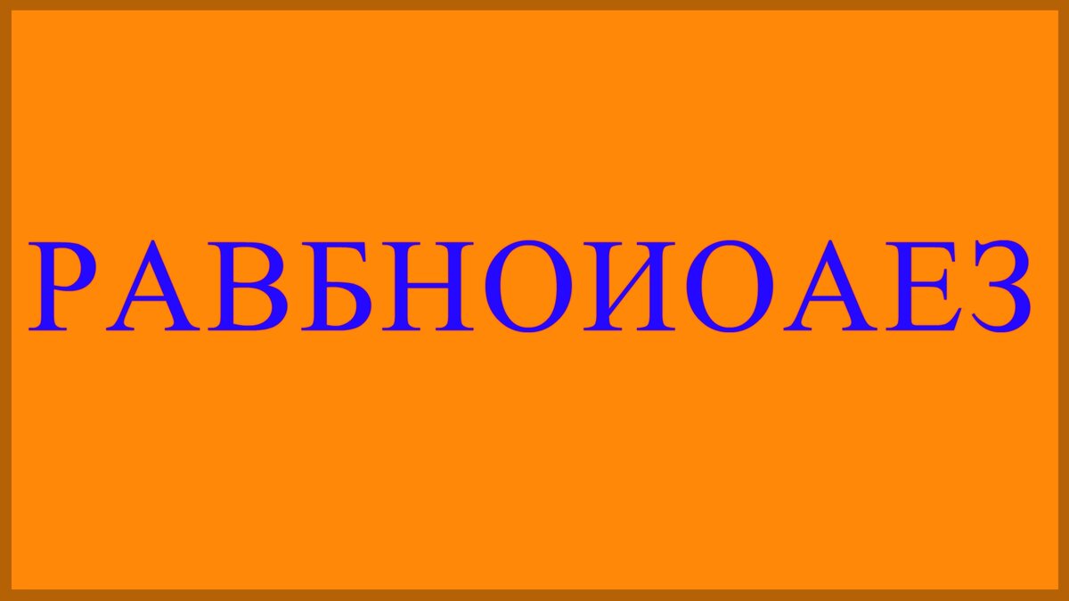 Головоломки на сообразительность. | Территория Ума | Дзен