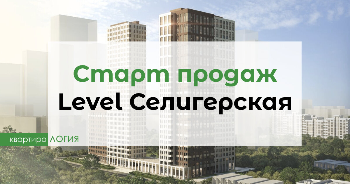 Новые проекты level group