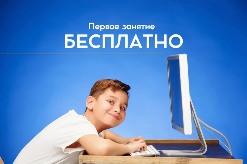 В IT-школе сказали, что первое занятие — бесплатно. Так и вышло