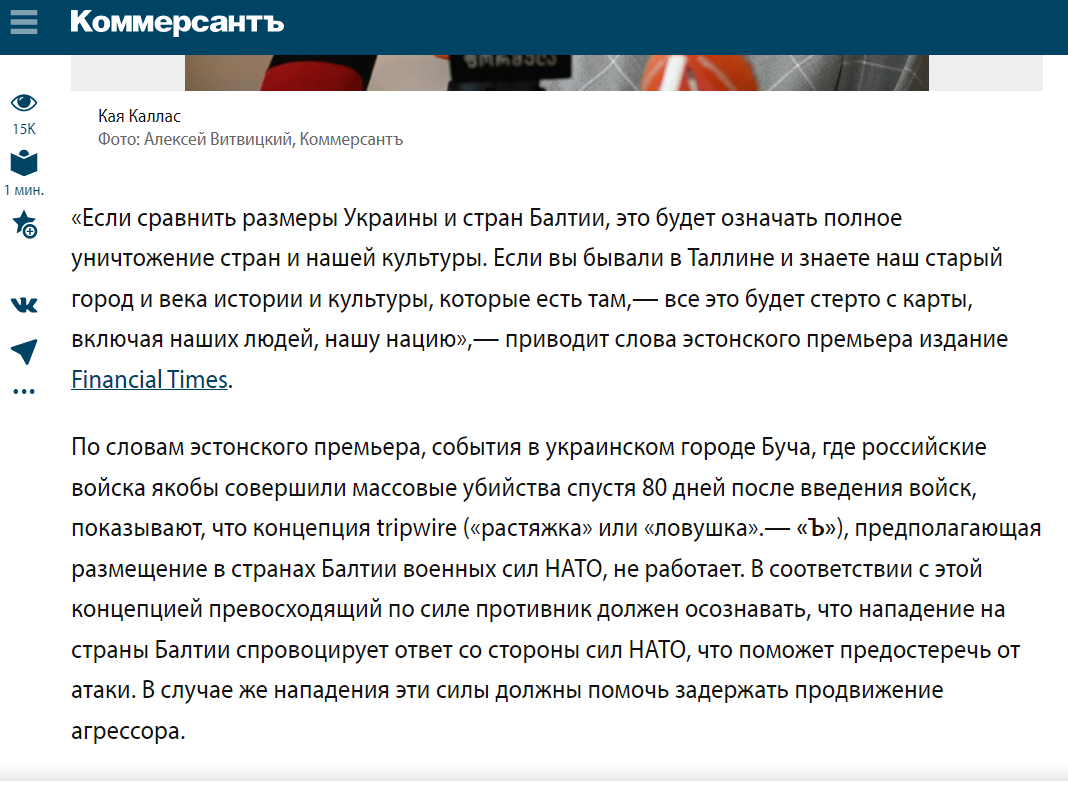 Скриншот страницы сайта kommersant.ru