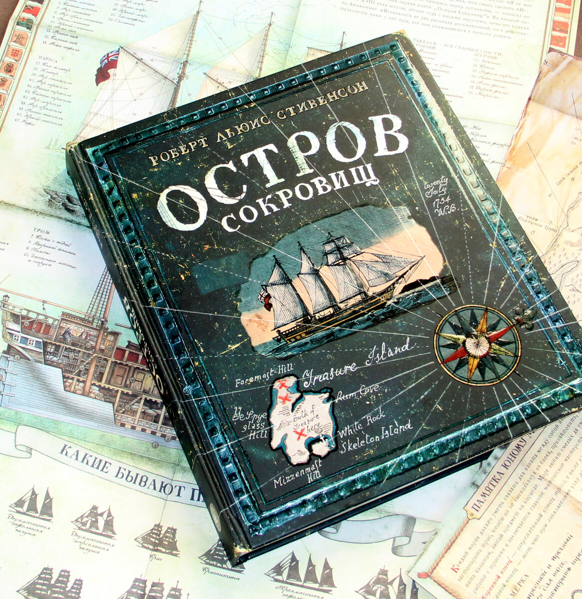 Десятка любимых книги о морских приключениях - возьмите с собой на ...