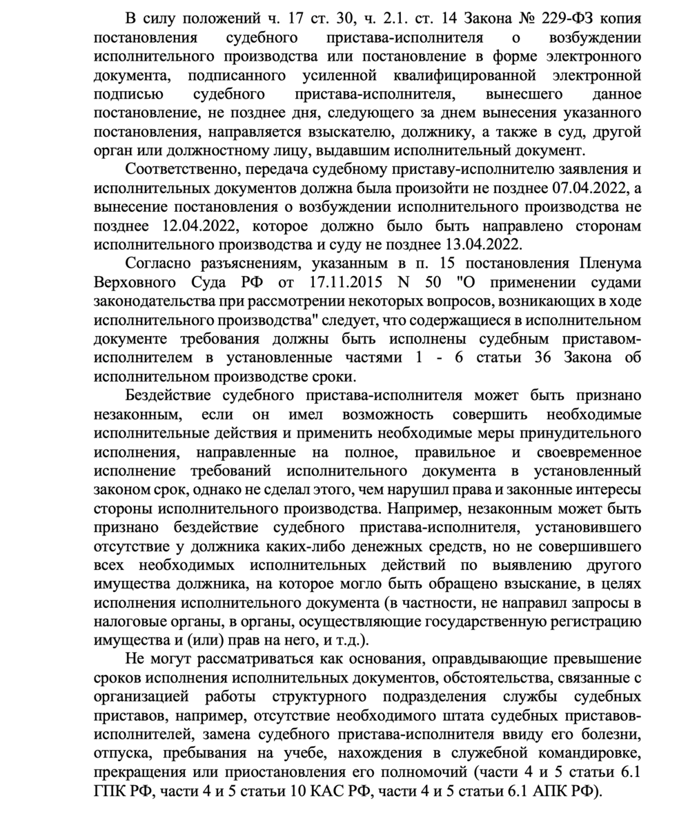 порядок возбуждения исполнительного производства схема. исполнительное производство схема. стадия возбуждения исполнительного производства схема. порядок возбуждения исполнительного производства. сроки возбуждения исполнительного производства судебными.