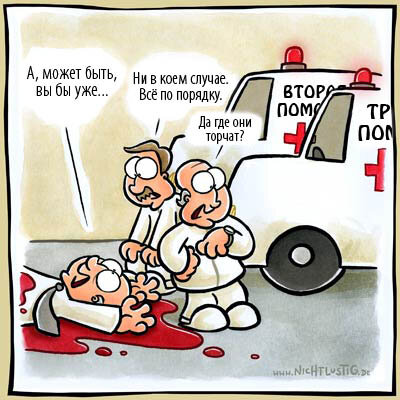 Оказание помощи