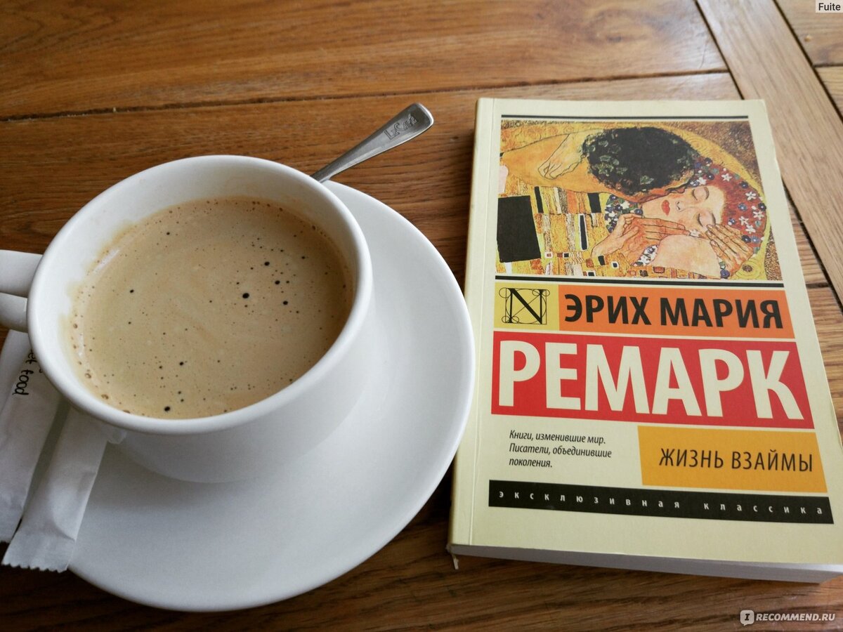 Эпизод ровно из Жизни взаймы