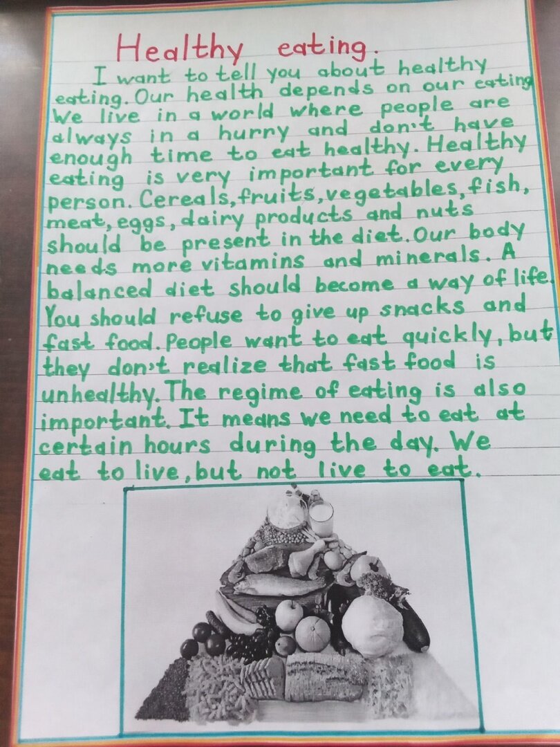 Здоровое питание