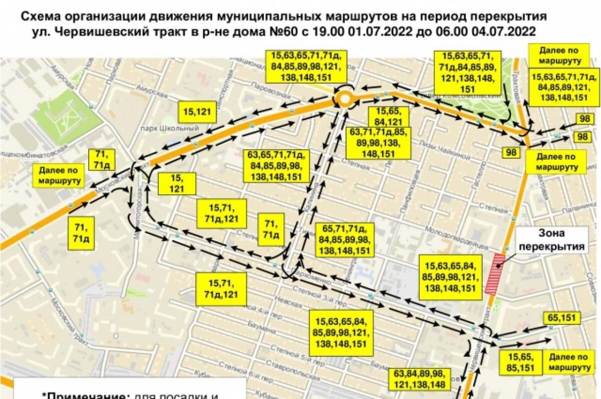    На Червишевском тракте в Тюмени автобусы временно изменят маршрут