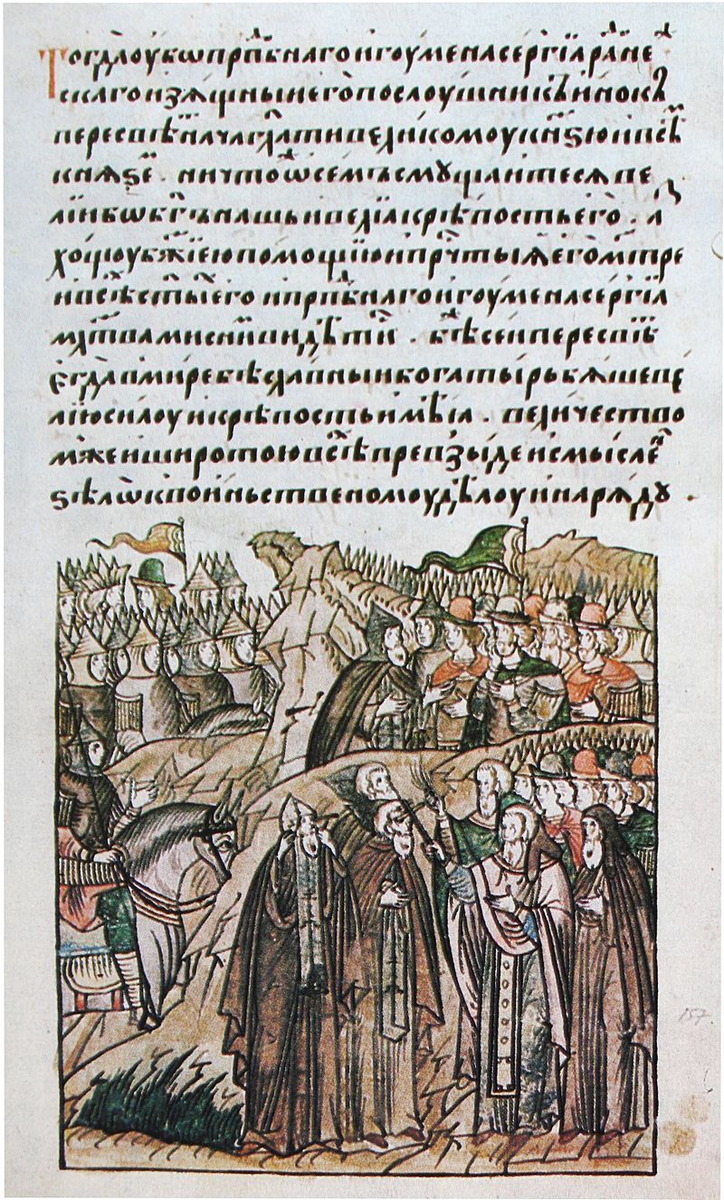 Сергий Радонежский благословляет Пересвета перед Мамаевым побоищем. Миниатюра Летописного свода Ивана Грозного