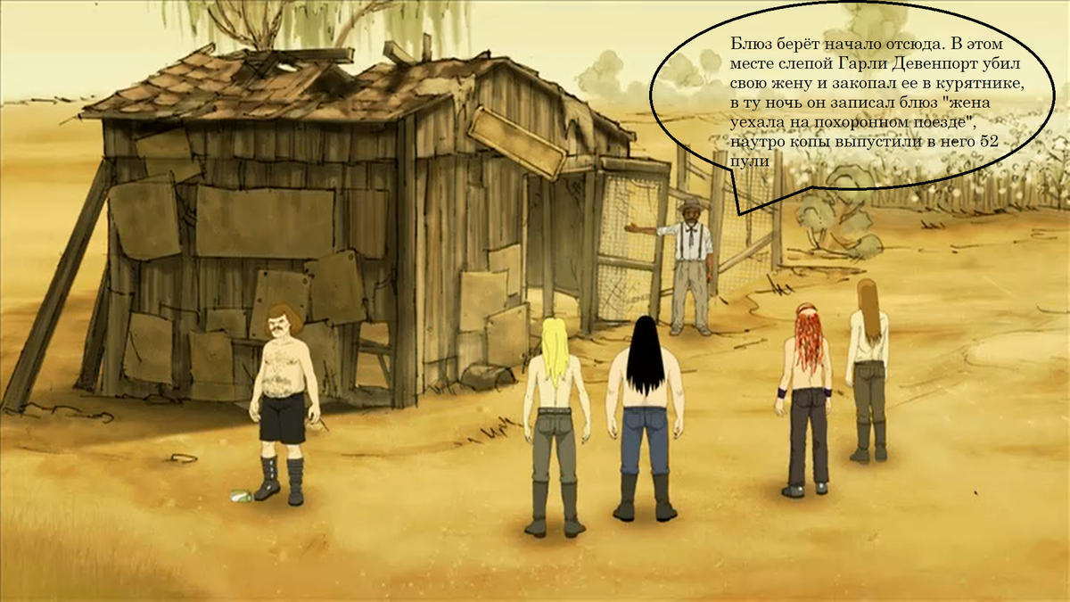 Мульт "Металлопокалипсис" выдаёт базу