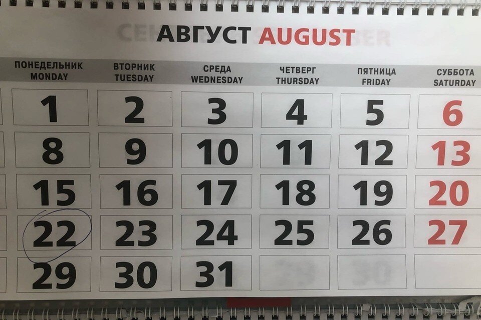     У желающих вступить в брак 22.08.2022 есть еще пара денечков, чтобы подать заявление Анна Перевощикова