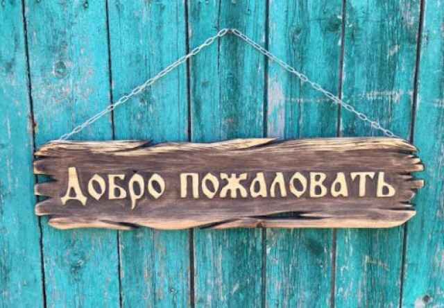 Фото из свободных источников 