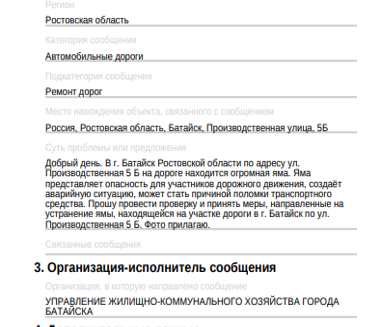 первые попытки