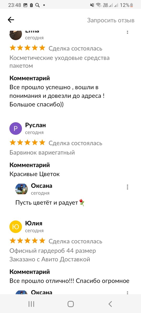 +3 отзыва