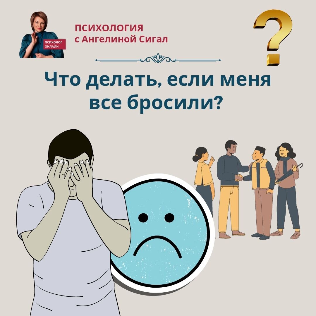 Все меня бросили