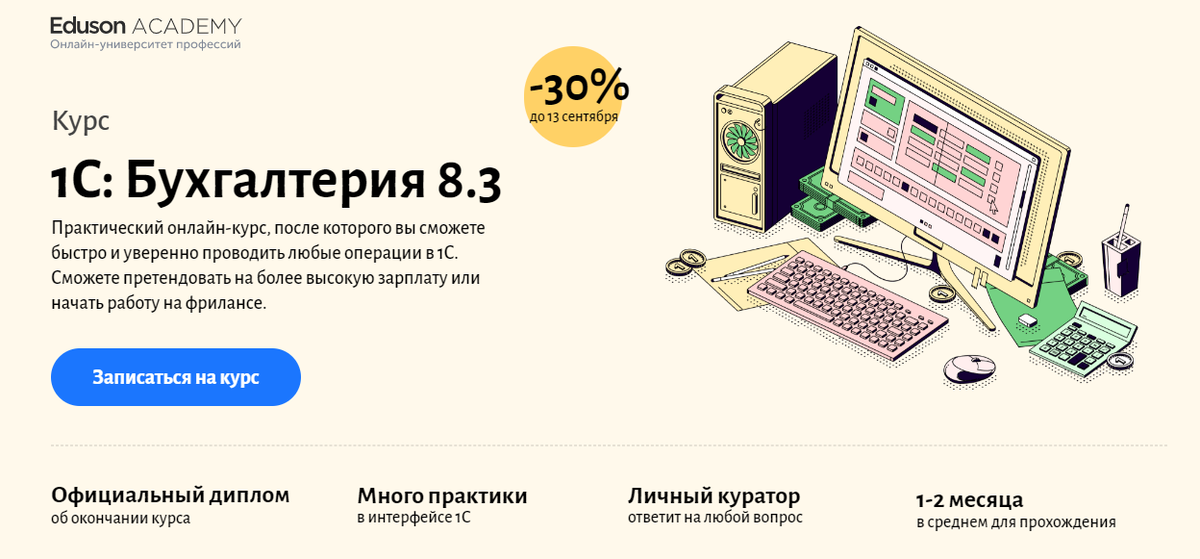 Академия eduson. Eduson Academy. Eduson сертификат. Курс Eduson Academy. Eduson диплом.