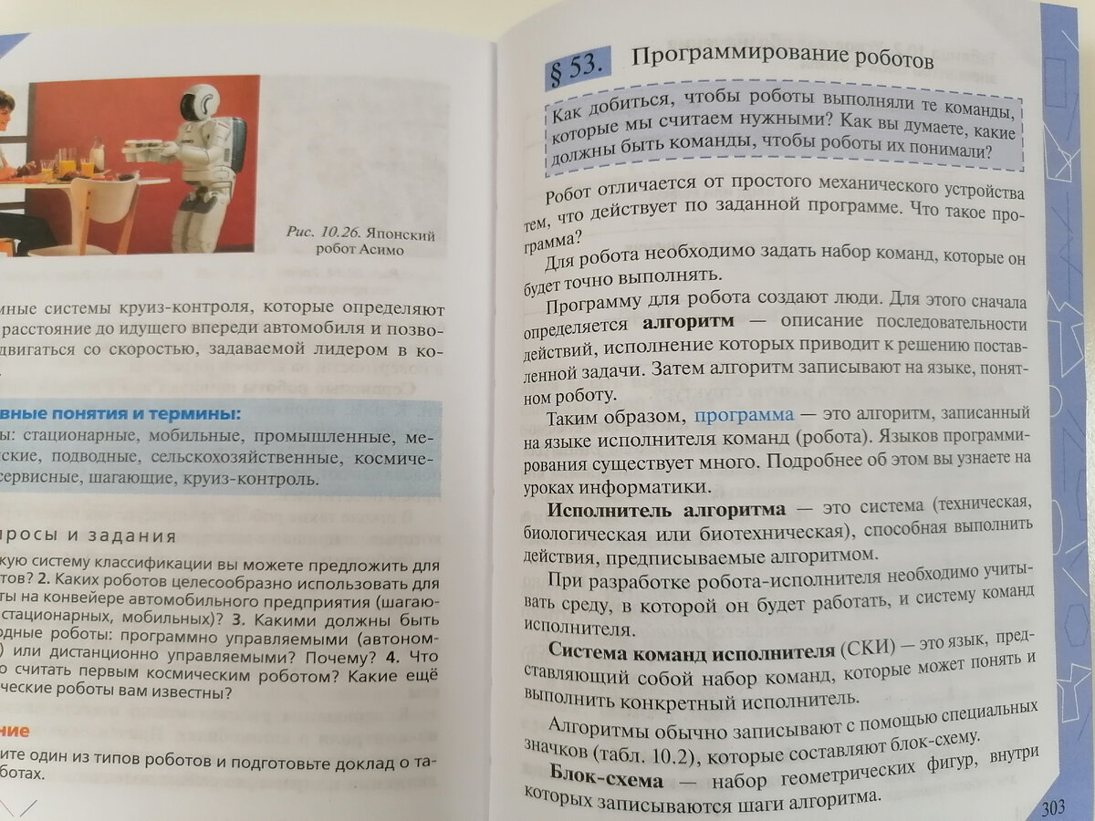 Тубареток не будет, а будут роботы говорили 6 лет назад, проверяем как на  самом деле сейчас с роботами на 