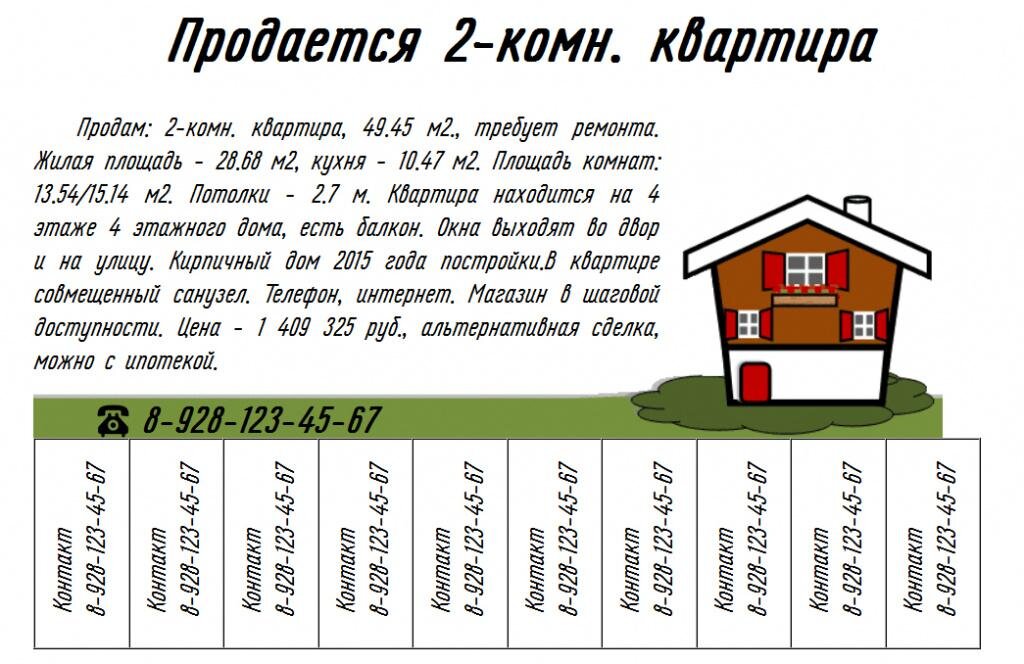 Образец продажи квартиры на авито