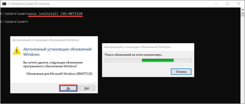 Как откатить обновление fallout 4. Откат обновлений Windows 10 через командную строку. Гер откатит. Как откатить обновление Windows 10 до предыдущего обновления. Как откатить обновление Hyper os.