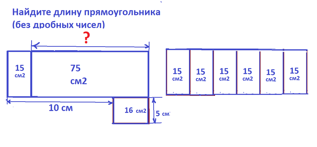 найти длину прям.png
