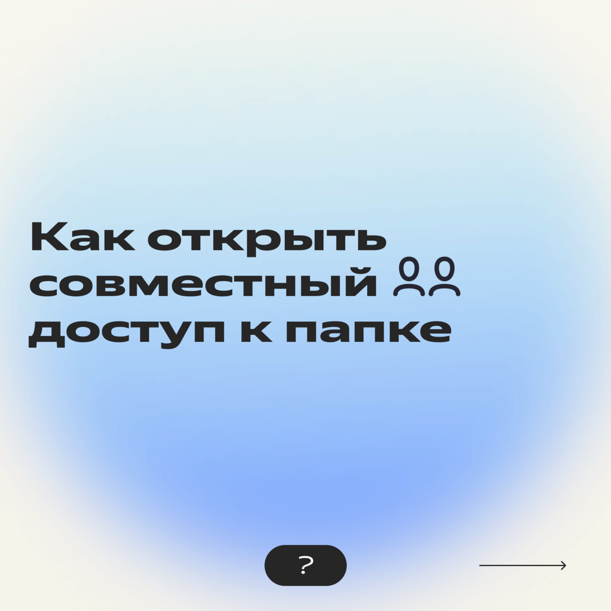 Как начать работать в Яндекс Диске с нуля: полная инструкция по созданию,  загрузке и удалению файлов | Яндекс 360. Официальный канал | Дзен