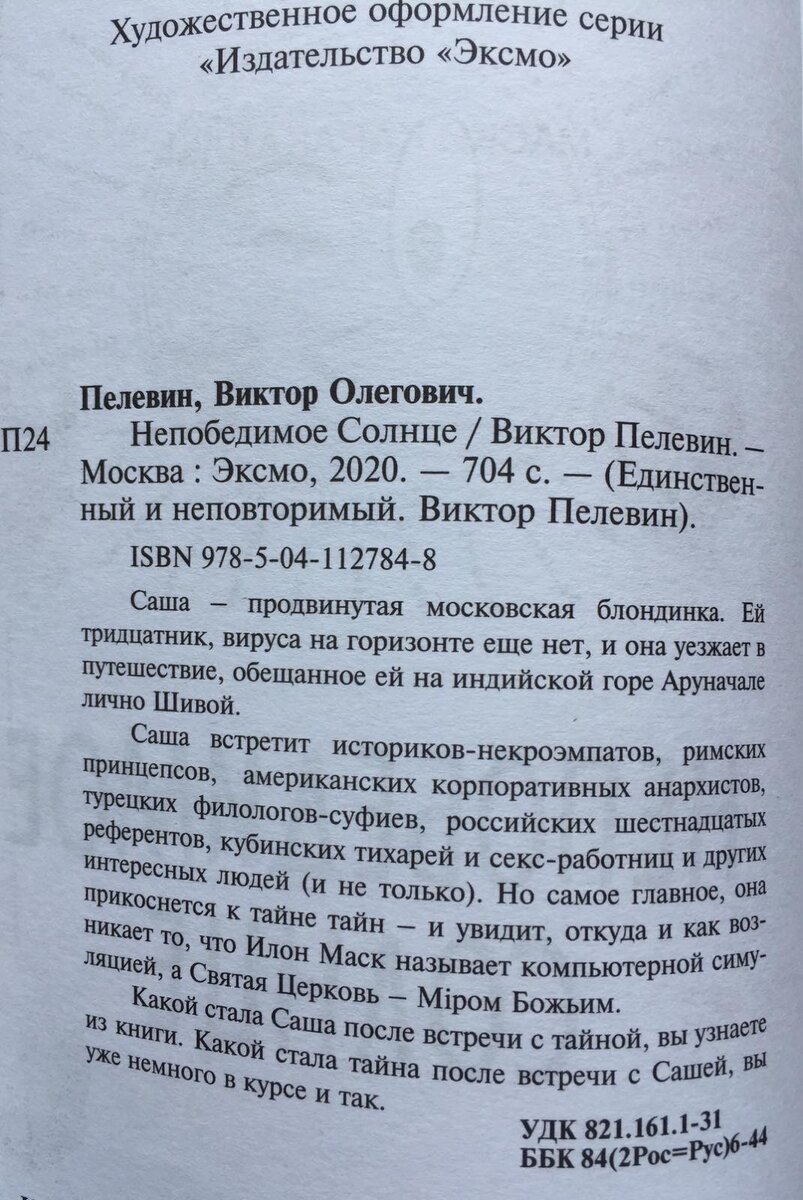 Книги, похожие на «Секс в СССР, или Веселая жизнь»