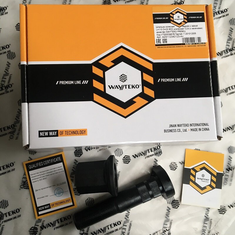 Шпилька колесная WAYTEKO PREMIUM AZ9112340123-A+