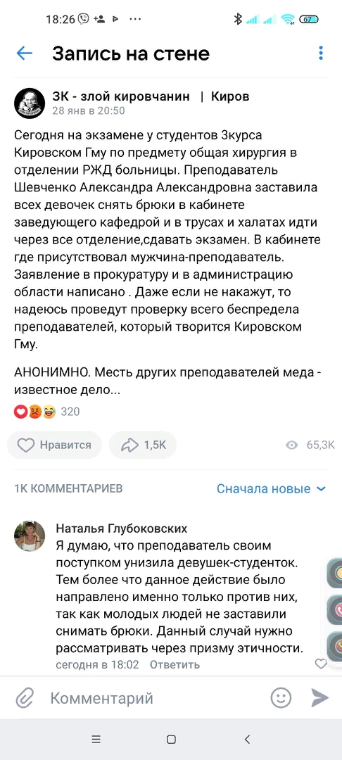 пост скрин автора