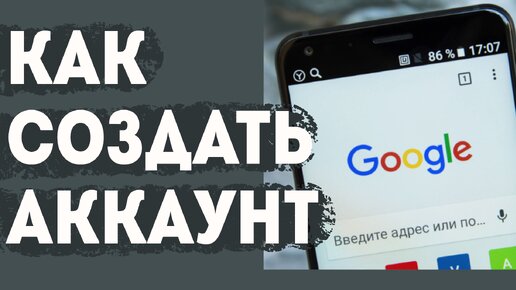 Что делать, если Google при регистрации требует указать номер телефона?