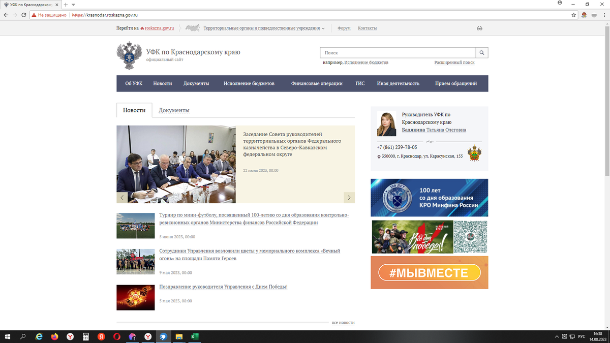 Мостовой департамент краснодарский край. Тендеры краснодарского края. Региональная информационная система краснодарского края. Тендеры краснодарского. Тендеры краснодарского.