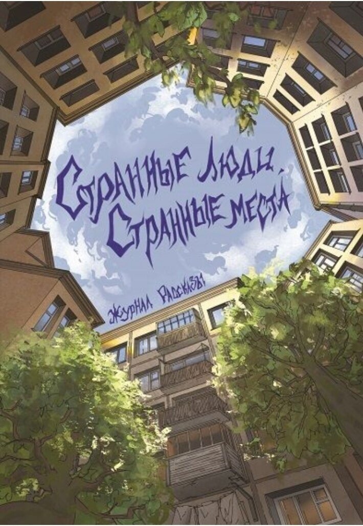 Обложка журнала