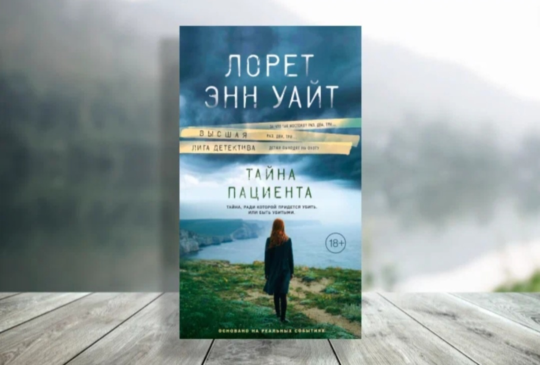 Читать книгу энн уайт