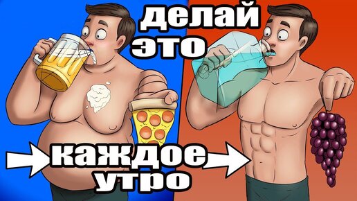 ДЕЛАЙ это КАЖДОЕ УТРО и живота больше не увидишь!