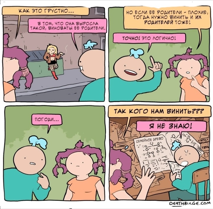 История одной раздумий 