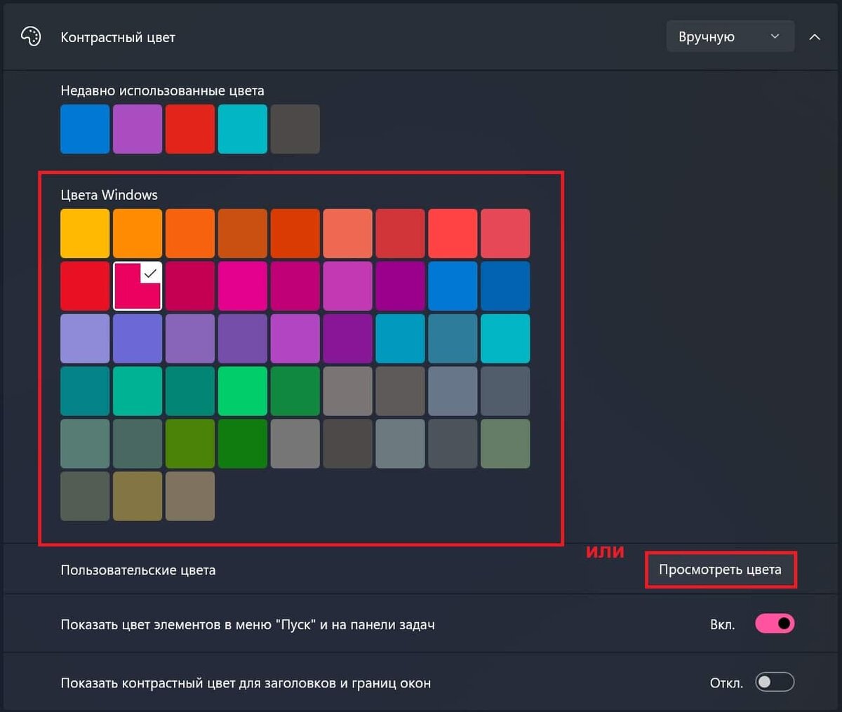 Не работает панель задач windows